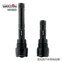 沃尔森 MX900 强光手电筒 CREE T6 LED 900流明 正品 充电 远射王