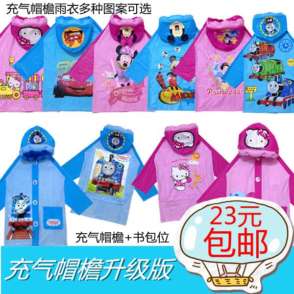 韓版時尚兒童雨衣雨披 男女時尚卡通兒童雨衣 加厚可充氣帽檐包郵在類目 居家日用, 傘/雨具/防雨/防潮, 雨披/雨衣中 - 來自Buy2taobao.com提供專業的淘寶代購服務