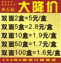 印名片 做名片 名片制作 模板 设计 名片印刷 双面彩色 UV烫金