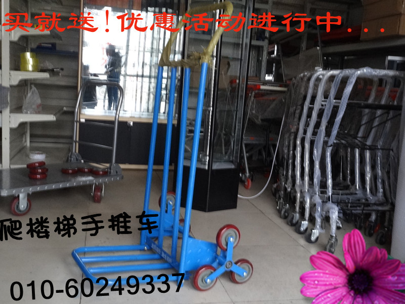 手推车爬楼梯拉货车老虎车楼梯平地两用车推货车爬楼梯车买就送|ruв категории коммерческий/офисная мебель, супермаркет мебель, плоский корзину/инструмент машина - от Buy2taobao.com для оказания профессиональной услуги покупки агента Taobao
