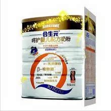 江浙沪包邮 合生元呵护婴儿奶粉1段(0-12个月)900G 可积分有防伪