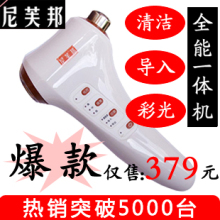 正品带防伪毛孔清洁器家用洗脸机导出导入彩光嫩肤洁面仪美容仪器