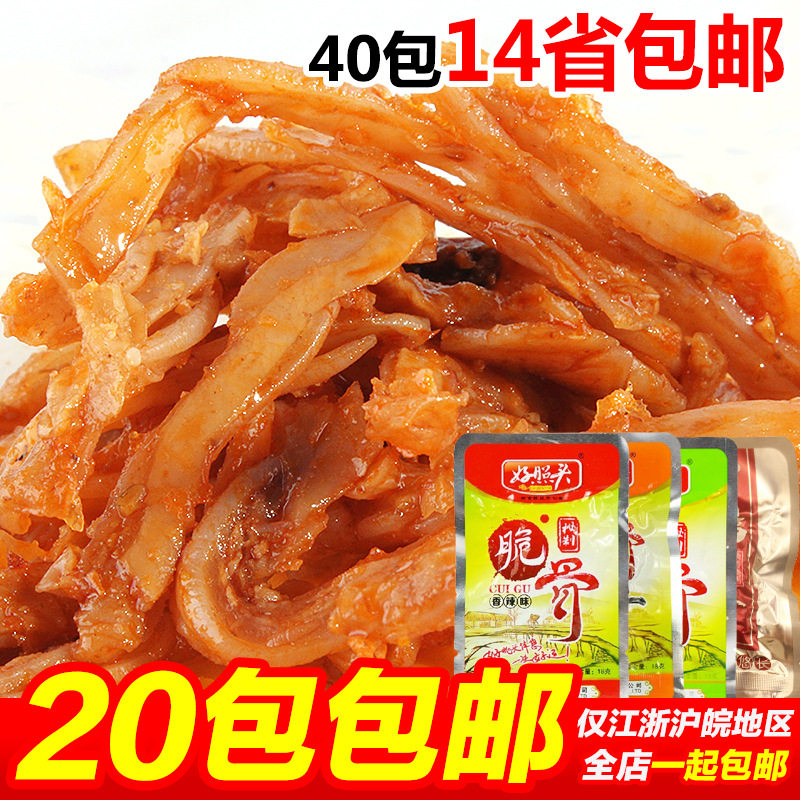 湖南特产小吃零食品 好兆头 好照头秘制猪脆骨 18g3味可选