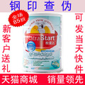 买就送270克！迈高奶粉 能速达金装幼儿配方奶粉3段 900g