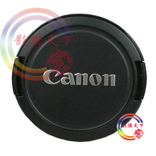 国产 佳能 Canon 镜头盖 E-58U 58MM 18-55 55-250 75-300  58