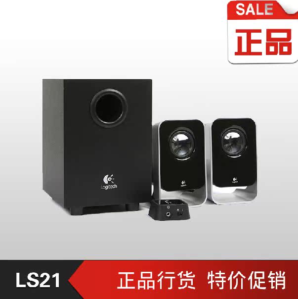 logitech/罗技 ls21 立体声电脑线控音箱系统 重低音炮卫星音响