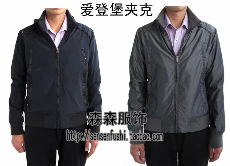 男装正品 爱登堡秋装立领休闲夹克