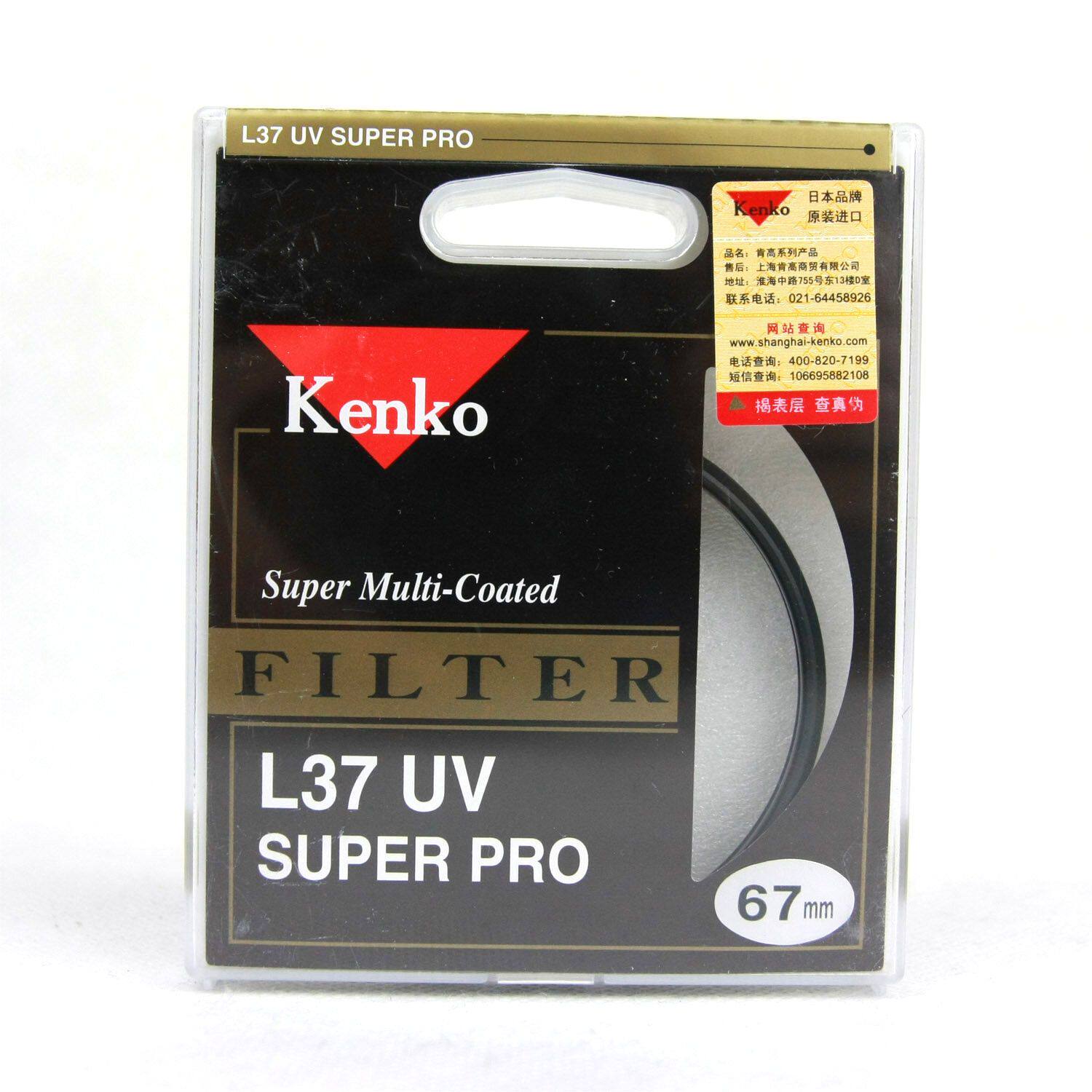 肯高 Kenko L37 Super PRO 67mm 超级镀膜UV镜 顶级UV保护镜 正品