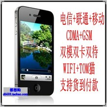 最新天翼联通 移动 电信GSM/CDMA手机，双模双待双卡智能手机