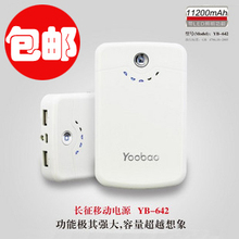 �� YB642 �ƶ���Դ iphone4 HTC С�׵�� ������ 11200����