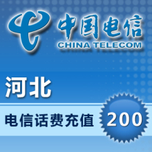 闪电手机充值  河北电信200元（限CDMA）  固话和小灵通不能充