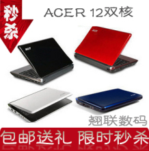 ���� 12�������� 12��ʼǱ�����N570˫��Acer/��� AOD257-13C
