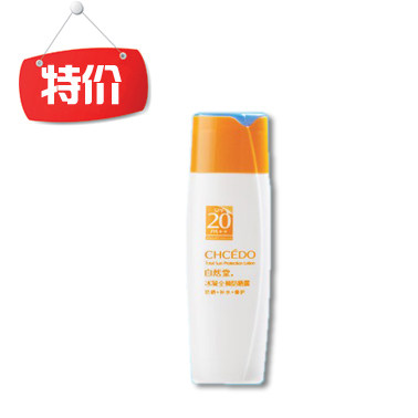 双冠 专柜正品 自然堂 防晒霜 SPF20冰凝全频防晒露60ml/PA++