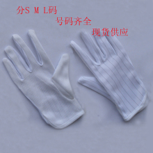 防静电点塑手套 点胶防静电手套 点珠防静电手套 防滑 S M L码