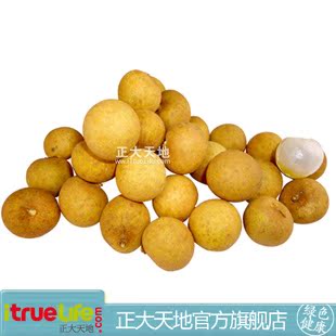  正宗泰国进口龙眼2斤装 新鲜进口水果 龙眼桂圆肉 精品水果