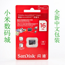 小米闪迪/sandisk TF 16G Micro/SD TF 16G卡手机卡class4正品