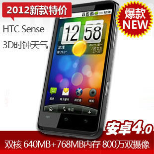 <span class=H>HTC</span> <span class=H>inspire</span> <span class=H>4G</span> LTE <span class=H>4G</span> 双核CPU智能手机4.3寸800万 直刷安卓4.0