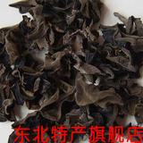 东北黑木耳秋耳 超人气热卖 月狂卖200斤 买3送1 全国包邮