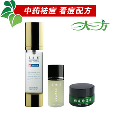 黛依美雷涛祛痘 职业型痤疮 去痘印 痘疤 凹洞 脓包/囊肿型痤疮