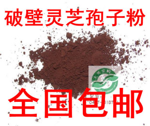  特级野生椴木破壁率98％纯东北富硒灵芝孢子粉正品林芝特产包邮