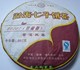 天福祥勐海七子饼80207