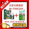 快速减肥药 完美减肥瘦身组合 减淝药排行榜第一 2个月服用量