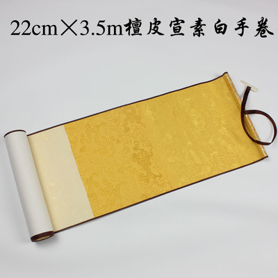 文房四宝宣纸素白檀皮宣长手卷书画专用可悬挂含锦盒 两色随机发