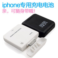 包邮 苹果手机充电电池 iphone 3GS/4G/4S 移动外接电池 充电宝