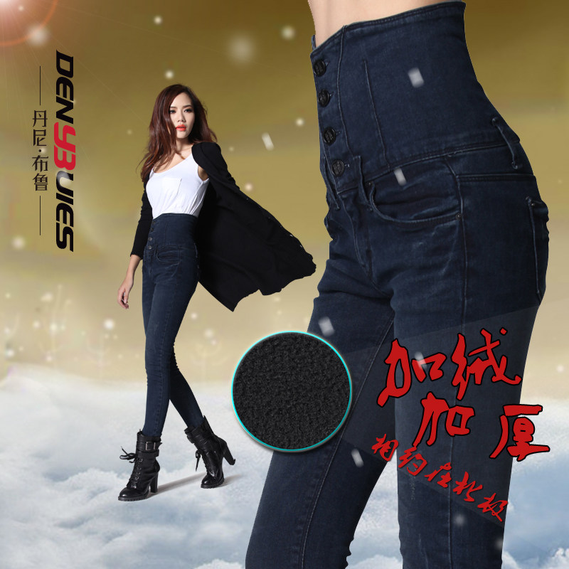 加绒加厚铅笔裤加厚加绒牛仔裤女冬小脚裤韩版排扣高腰加厚牛仔裤