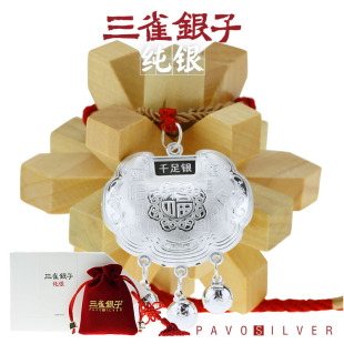  三雀银子 千足银宝宝银饰 长命富贵婴儿银锁 儿童首饰满月礼品