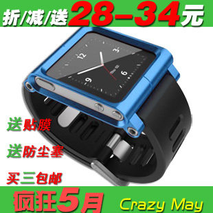 特价 nano6手表带 金属保护套 苹果<span class=H>ipod</span> nano6手表腕带+贴膜