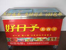 不计成本 抚助创业688包邮 串串香 涮烫 油炸多能组合小吃车