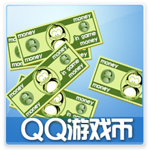 【双皇冠信誉】欢乐豆5W/5万 机器人自动陪转 QQ游戏 新手看说明
