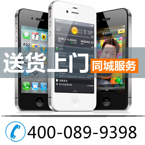 Apple/苹果 <span class=H>iPhone</span> 4S(有锁) <span class=H>iphone</span>4s无锁【中关村<span class=H>实体</span><span class=H>店</span>】