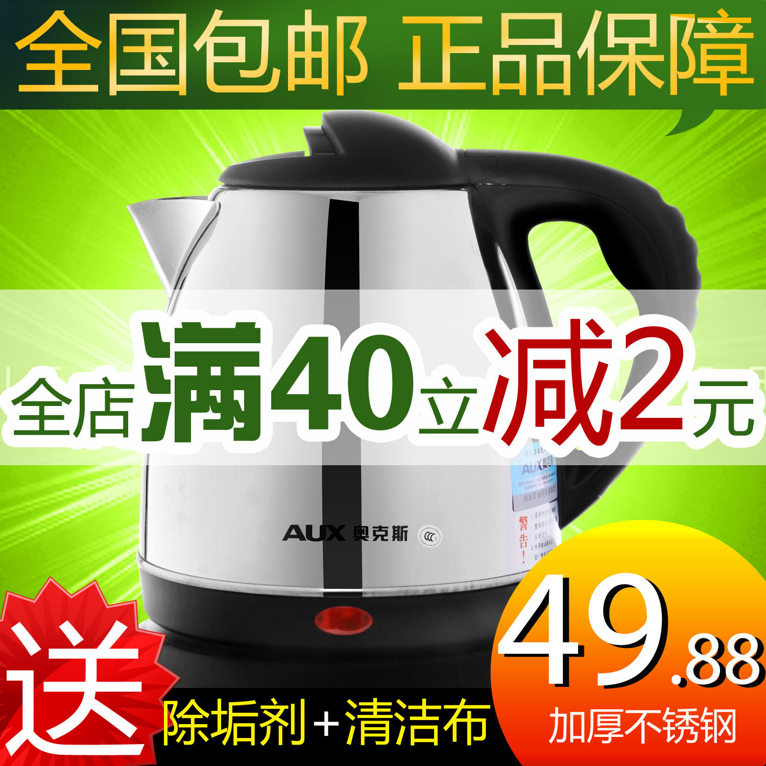 电水壶 奥克斯1.5L不锈钢电热水壶12A18 自动断电防干烧正品包邮