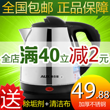 电水壶 奥克斯1.5L不锈钢电热水壶12A18 自动断电防干烧正品包邮