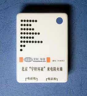 ABOXI厂家直销3代增强固定电话防火墙屏蔽骚扰垃圾传真黑名单