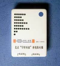 ABOXI厂家直销3代增强固定电话防火墙屏蔽骚扰垃圾传真黑名单