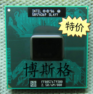 Intel 酷睿 T9300 CPU 笔记本 2.5GH 6M/800 965升级 媲美T9500