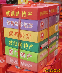  6省满56包邮/绿豆馅套装厦门鼓浪屿馅饼礼盒特色礼品手工特产