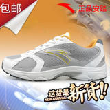 11年最新款1115558安踏男子时尚跑鞋 106包邮！！！