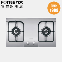 Fotile/<span class=H>方太</span> JZT-HL6GE 嵌入式<span class=H>燃气</span><span class=H>灶</span> 五腔驱动  热销 正品包邮