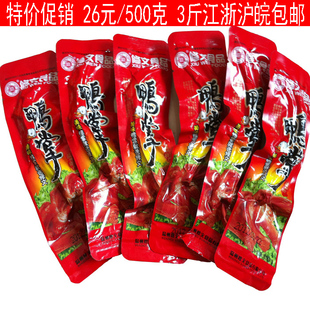  温州特产小吃零食修文鸭掌散500g 鸭脚小包装 3斤江浙沪皖包邮