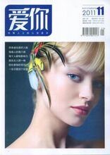 特别关注(爱你)  杂志订阅 7折  满200送12次快递