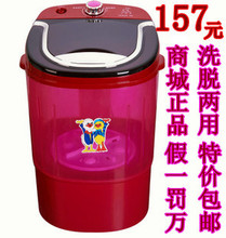 Mall the duckling brand XPB30-688 monocular mini washing machines the 3.0KG small laundry.