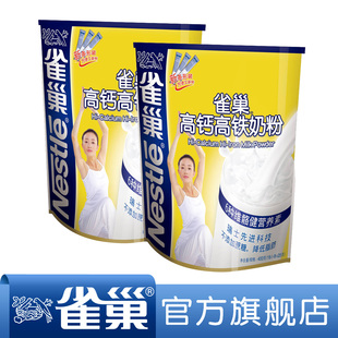  【满128包邮】雀巢成人奶粉 女士奶粉 高钙高铁奶粉400g 2袋装