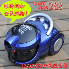 六一节特价正品家用吸尘器izzy3801无尘袋旋风式低噪音宠物猫狗毛