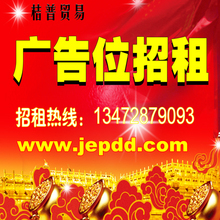 广告位招租广告位招商广告位出售广告位推广桔普贸易广告位置A区