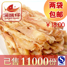 【海味轩】休闲小零食2包包邮 拉松手撕鱿鱼条/现烤鱿鱼丝 250g