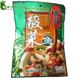  重庆特产 桥头酸菜鱼调料300g 4包料火锅底料 江浙沪皖5元不限重